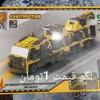 لگو نو کلا یکی دوبار استفاده شده