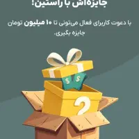 با ثبت نام در راستین برنده 6800 توکن شو