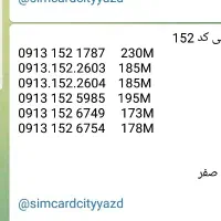 0913.151.2808|سیم‌کارت|یزد, |دیوار