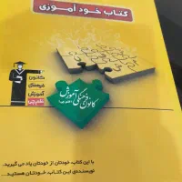 کتاب کمک درسی|کتاب و مجله آموزشی|مشهد, امام رضا (ع)|دیوار