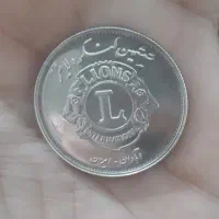 فروش و خرید انواع سکه و مدال (توضیح بخوانید)|کلکسیون سکه، تمبر، اسکناس|بندرعباس, |دیوار