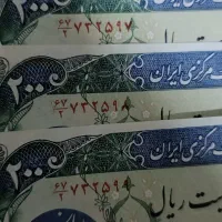 اسکناس های بارگاهی بسته و جفت|کلکسیون سکه، تمبر، اسکناس|تهران, نارمک|دیوار