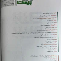 کتابهای فرمول بیست دوازدهم