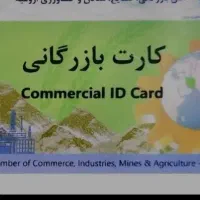 کارت مرزی