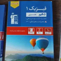 ۴۵ کتاب کنکور۱۲ تجربی مجموعه کامل|کتاب و مجله آموزشی|پردیس, فاز ۴|دیوار