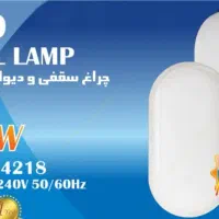 چراغ دیواری حیاطی/حمام/سرویس/ ضد آب لنزدار ۲۲وات|لامپ و چراغ|تهران, شهرک ولیعصر شمالی|دیوار