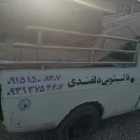 قالیشویی دلقندی فیروزه(بزغان)