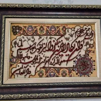 تابلو وان یکاد