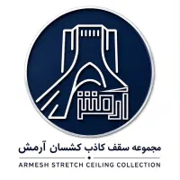 دعوت به همکاری نیروی نصاب سقف کاذب کشسان