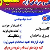 خدمات اموزشی