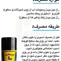 مواد پاک کننده