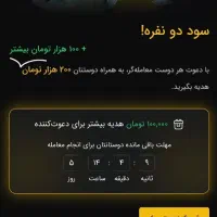 هدیه ۳۰۰ هزار تومانی صرافی تبدیل کاملا رایگان