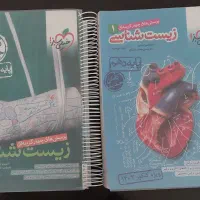 کتاب زیست شناسی خیلی سبز