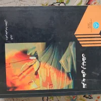 کتاب رسانه و ارتباطات|کتاب و مجله آموزشی|قم, بکایی|دیوار