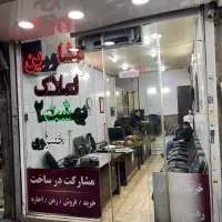 پیروزی / افراسیابی / ۶۰ متر مغازه ملکیت