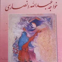 تاریخ بیهقی کلیله ودمنه مرزبان نامه دیوان وحشی با|کتاب و مجله ادبی|بم, |دیوار