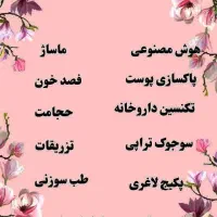 همایش دوره های حجامت و طب سوزنی|گردهمایی و همایش|تهران, خاوران|دیوار