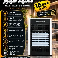 مینی هیتر ۱۵۰۰۰ مشهد ظهور مناسب تا فضای ۳۰۰ متر