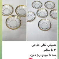 ظرف|ظروف سرو و پذیرایی|قم, شاه سید علی|دیوار