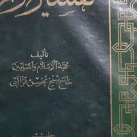 تعدادی کتاب قدیمی و نفیس