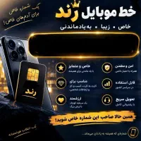 فروش خط روند888