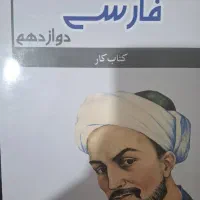کتاب های کنکوری دوازدهم تجربی|کتاب و مجله آموزشی|تهران, امیریه|دیوار