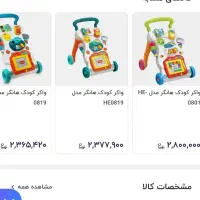 واکر کودک|اسباب و اثاث بچه|خمینی‌شهر, |دیوار