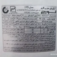 آبگرمکن|آبگرمکن، پکیج، شوفاژ|مرودشت, فاز اول شهرک فرهنگیان|دیوار