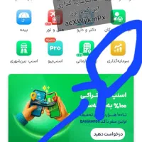 کسب درآمد واقعی فقط با زدن کد معرف