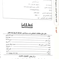 کتاب کار مطالعات هفتم|کتاب و مجله آموزشی|اصفهان, فیض|دیوار