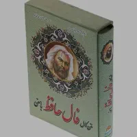 فال حافظ200
