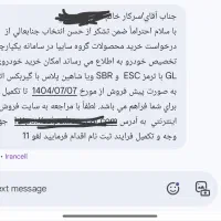 حواله خودروی شاهین پلاس با گیربکس اتوماتیک|خودرو سواری و وانت|ملایر, |دیوار