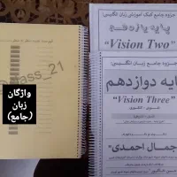 کتاب های جامع کنکور انسانی و جزوه|کتاب و مجله آموزشی|تبریز, |دیوار