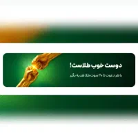 با کد معرف طلا بگیر