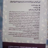 محصولات لدورا|آرایشی، بهداشتی، درمانی|شیراز, تل حسین‌آباد|دیوار