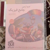 فروش موج ازمون فیزیک