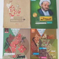 کتاب های کمک درسی پایه یازدهم (درحد نو)