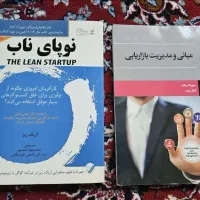 پکیج کتابهای مدیریتی/تبلیغات/محتوا|کتاب و مجله آموزشی|تهران, عباس‌آباد|دیوار
