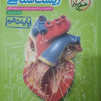 کتاب کمک درسی کنکور دهم یازدهم و دوازدهم|کتاب و مجله آموزشی|کازرون, |دیوار