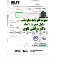 تدریس تخصصی آیلتس و مکالمه توسط دکتری زبان|خدمات آموزشی|تهران, ولنجک|دیوار