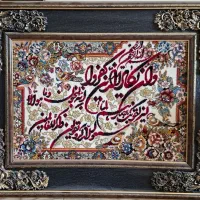 تابلو فرش وان یکاد