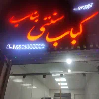 وسایل کبابی