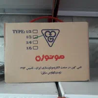 موتوژن اصلی