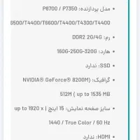 لبتاب فوجیتسو مدل sprimo v6555|رایانه همراه|تهران, شمس‌آباد|دیوار