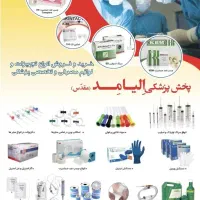 میکروست|پزشکی|تهران, پامنار|دیوار