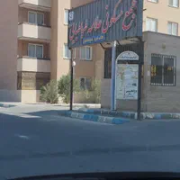 آپارتمان حبیب آباد 83متری با سند