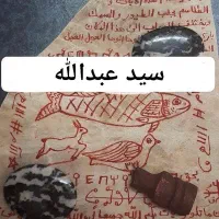 دعانویسی،گشایش بخت|کتاب و مجله مذهبی|ری, فیروزآبادی|دیوار