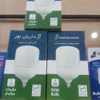 لامپ ۵۰ وات در یا نور