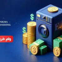 ضامن b برای کالاپی ضامن میشم|خدمات مالی، حسابداری، بیمه|اندیشه, اندیشه فاز ۱|دیوار