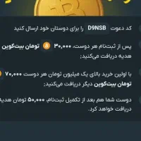 کسب درامد از صراف